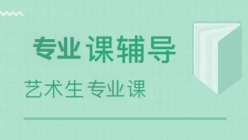 西安十大艺术生专业课辅导机构排名名单一览