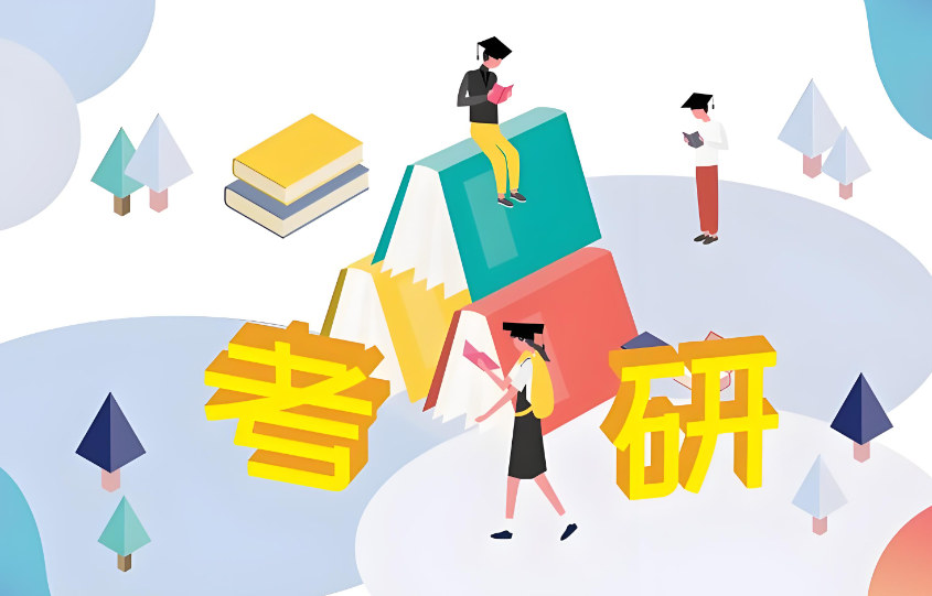 参加考研辅导的好处