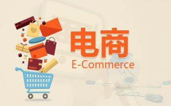 电商运营培训机构
