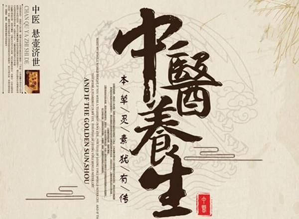 中医理疗对中医养生的作用 中医理疗对中医养生的作用