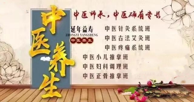 中医理疗培训学校 中医理疗培训学校