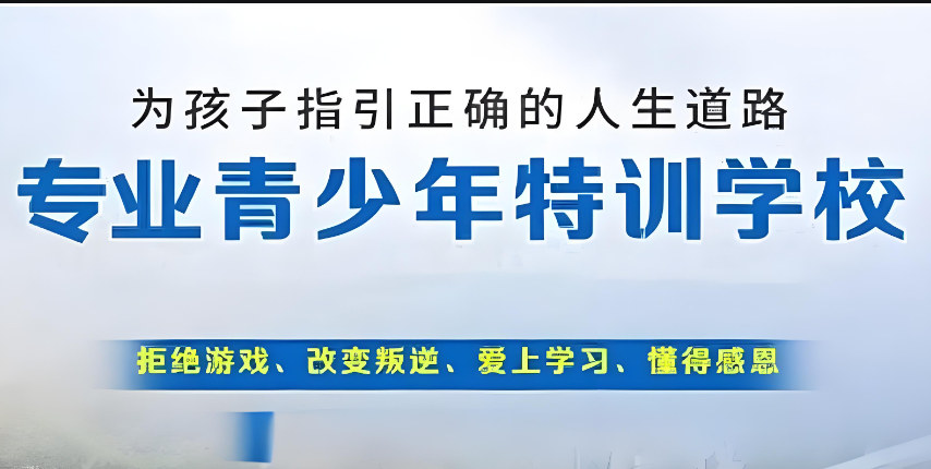 军事化戒网瘾学校的优势