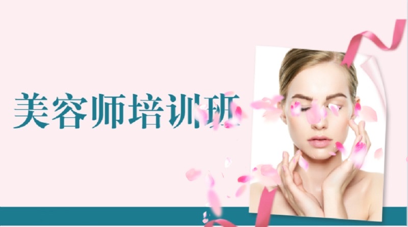 广东排行前十的美容培训学校名单一览