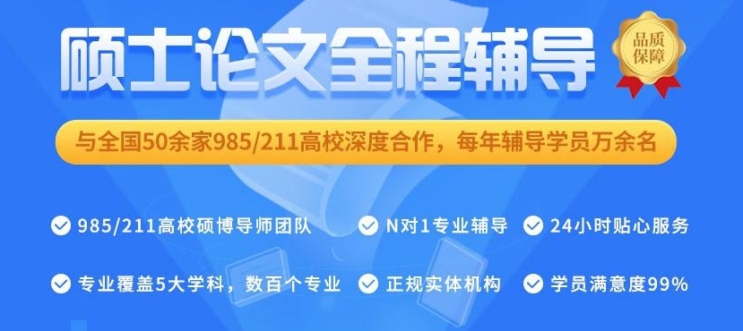 指导论文