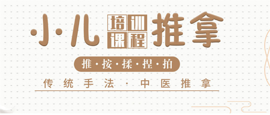 2024全新|贵阳市云岩区TOP10大小儿推拿技巧培训机构名单更新