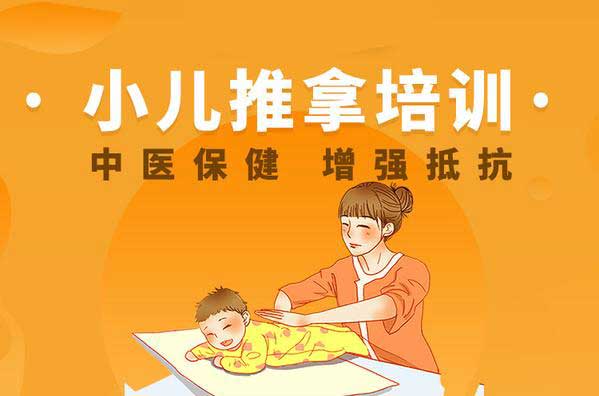 2024全新|贵阳市云岩区TOP10大小儿推拿技巧培训机构名单更新