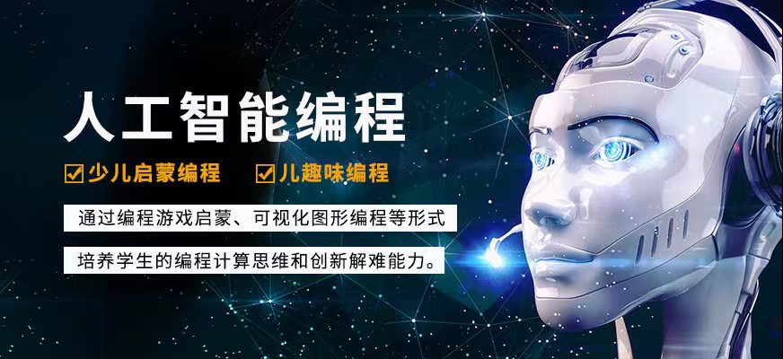 青少年机器人科技特长生培训机构十大口碑排名