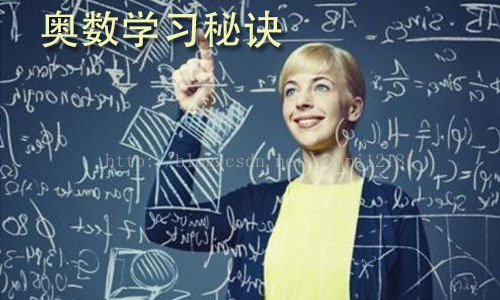 2024招生中！重庆地区TOP10专注奥数培训机构的排名名单