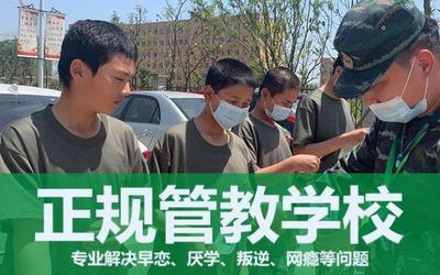 青少年叛逆管教学校