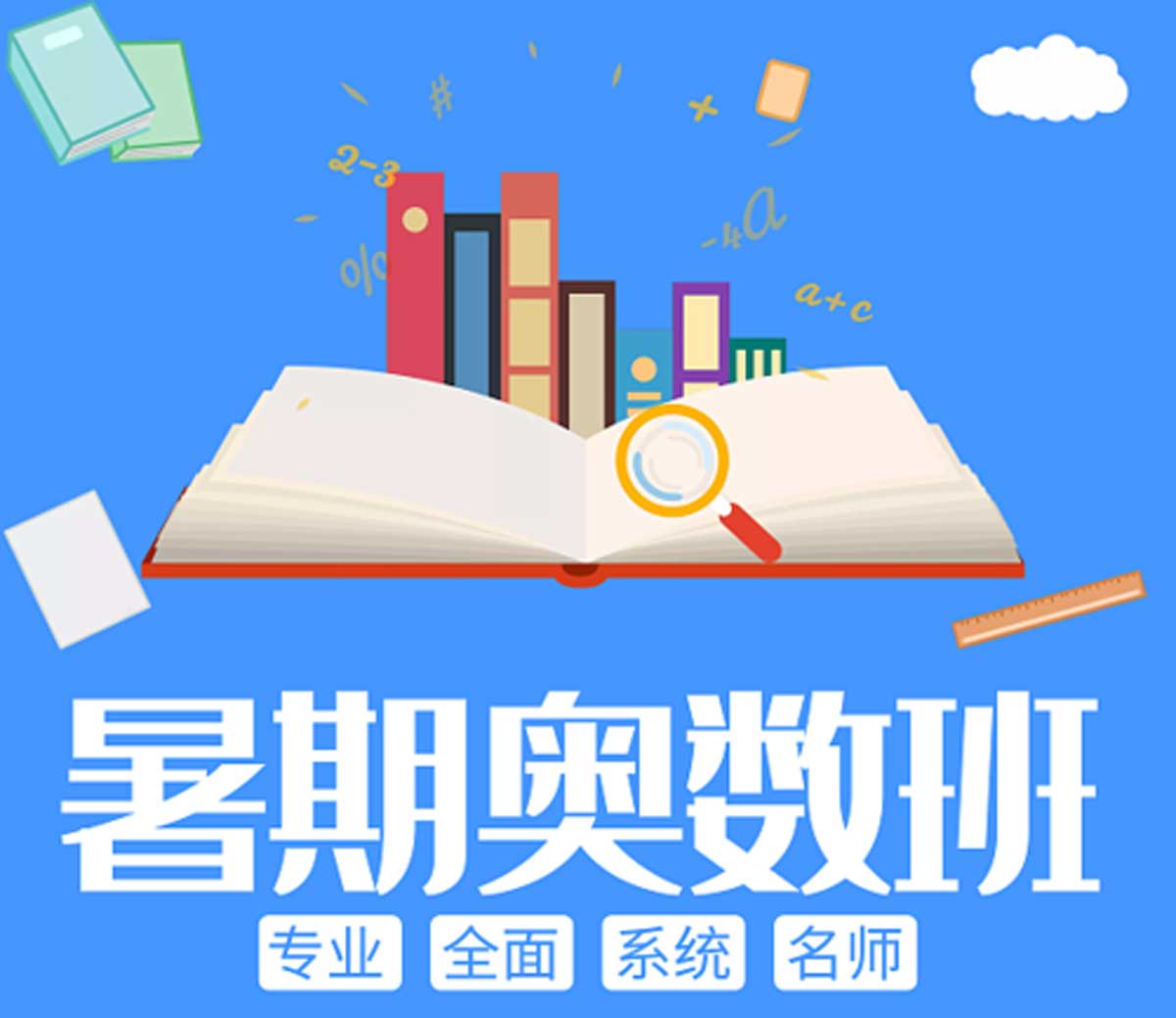 今日必读!重庆排名前十的奥数培训机构名单推荐 今日必读!重庆排名前十的奥数培训机构名单推荐