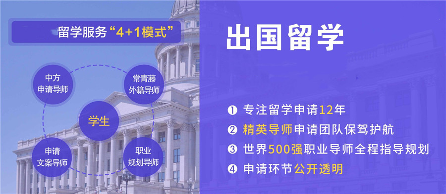 成都出国留学机构