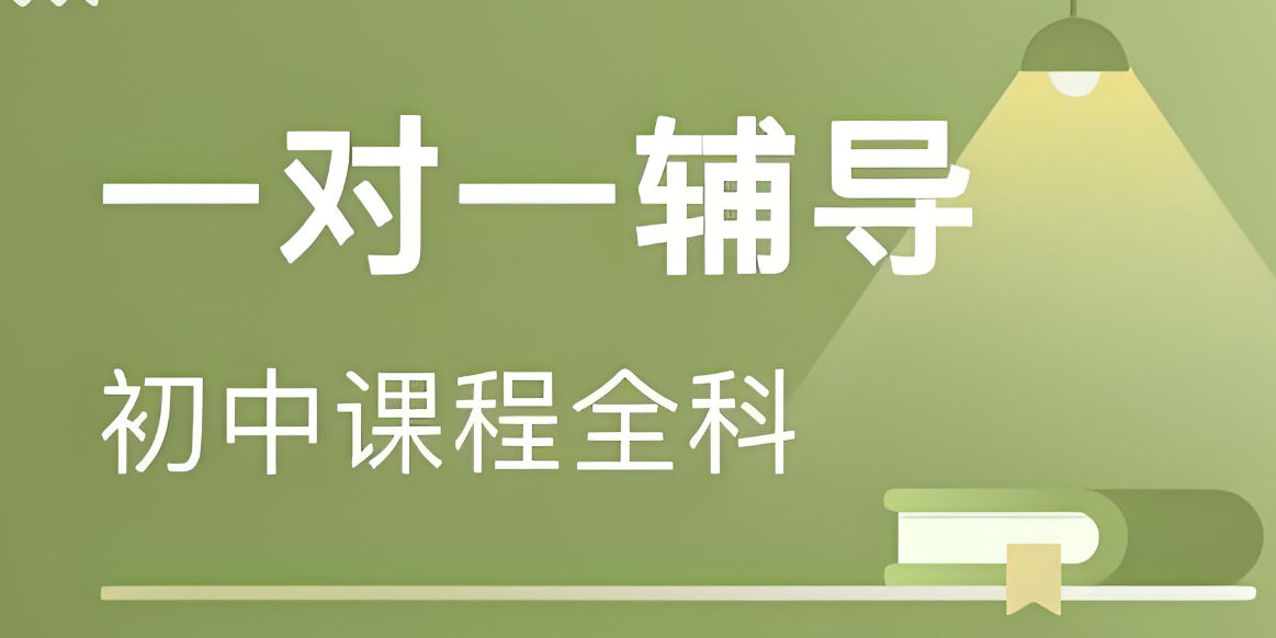 初中全科辅导机构优势
