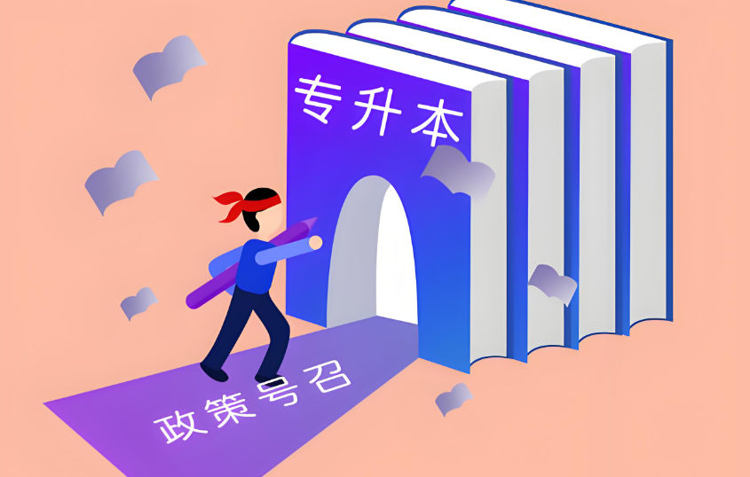 专升本考试辅导机构排名