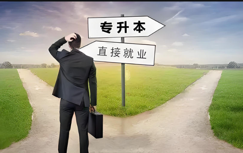 专升本考试备考指南