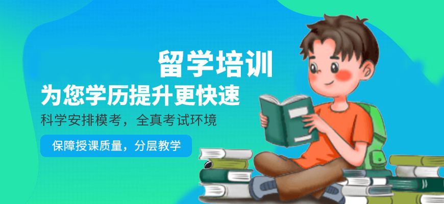 出国留学机构服务流程