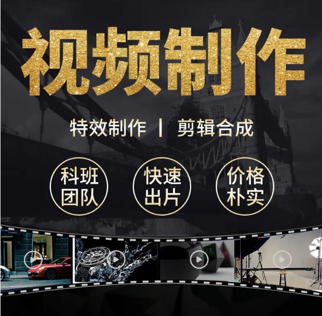 短视频制作培训 短视频制作培训