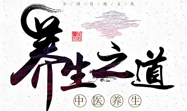 中医养生都有哪些常见项目
