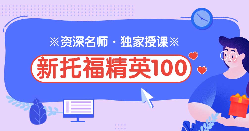 汇总|湖北武汉排名好的TOP10托福考试培训机构名单