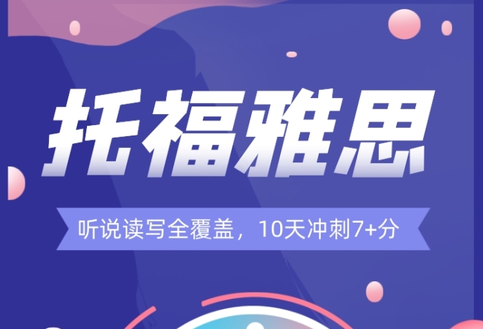 全新排名公布!湖北武汉top10托福考试全科培训机构名单 全新排名公布!湖北武汉top10托福考试全科培训机构名单