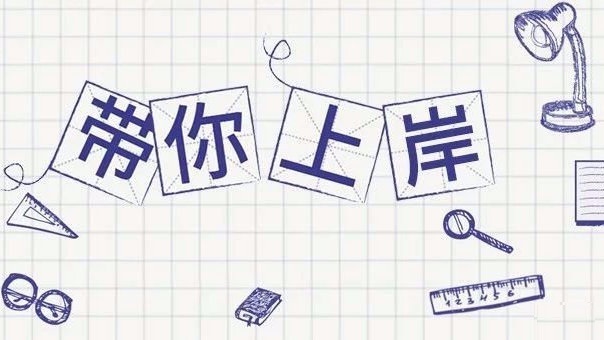如何选择合适的公考辅导机构