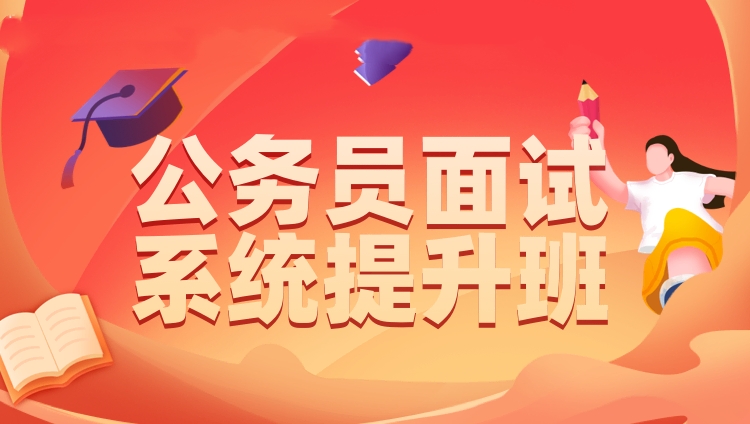 江苏五大公考辅导机构排名