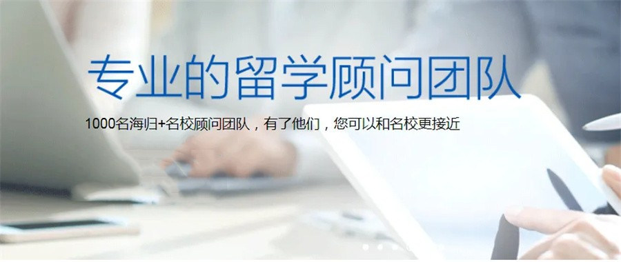 长春出国留学中介机构