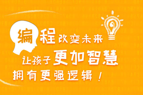少儿编程培训机构的重要性
