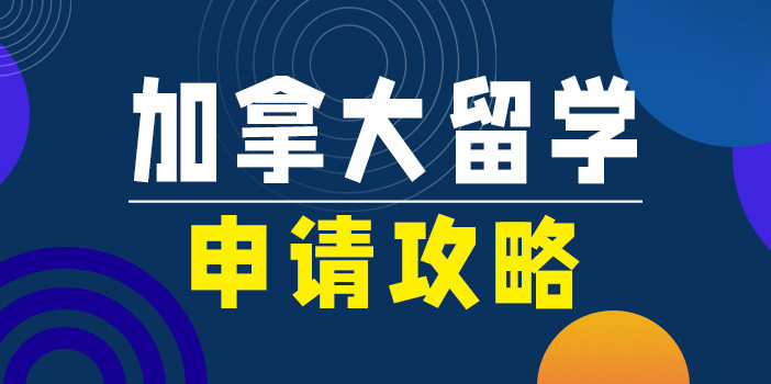 出国留学中介机构