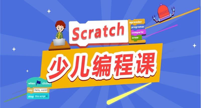青少年编程C++培训机构哪家比较好 青少年编程C++培训机构哪家比较好