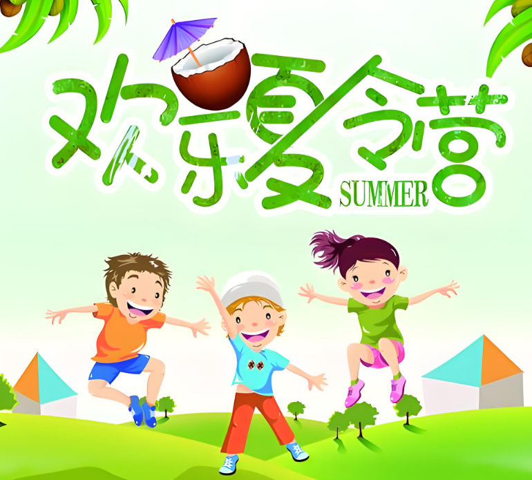为什么加入夏令营