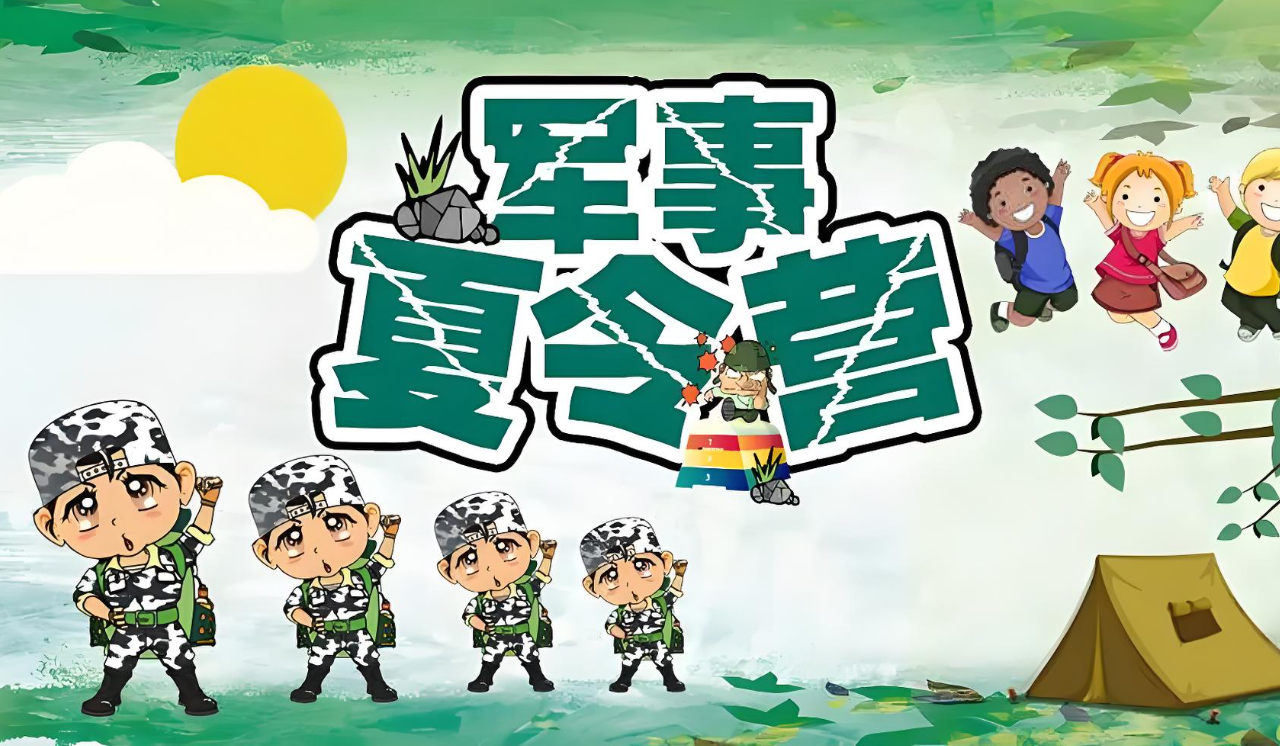 军事夏令营都训练什么