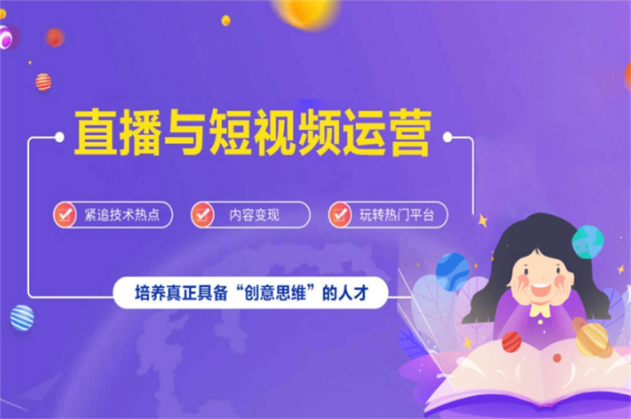 2024直播培训机构排名前十名哪家口碑好？