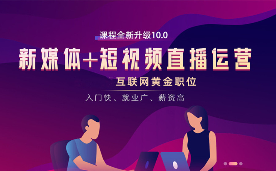 直播培训机构哪家口碑好