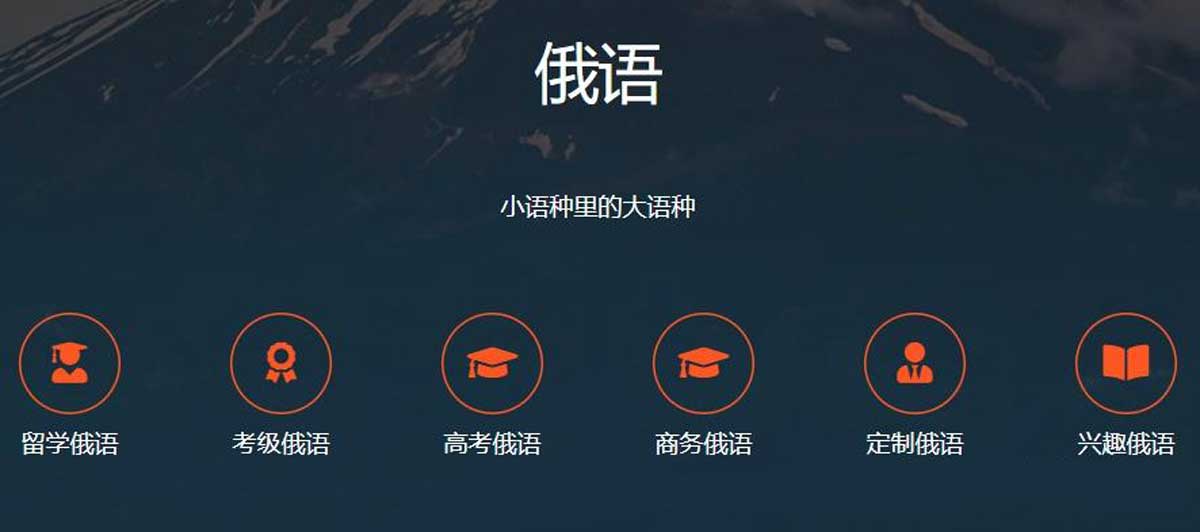 俄语初级（入门级）课程介绍