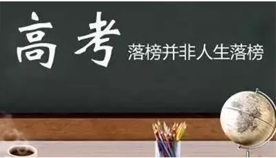江苏高考复读