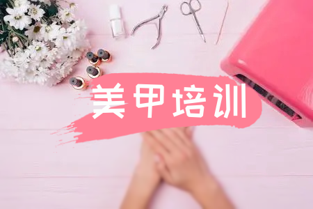 美甲美睫纹绣