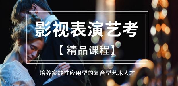 艺考培训机构