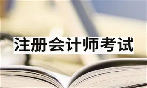 会计师培训机构