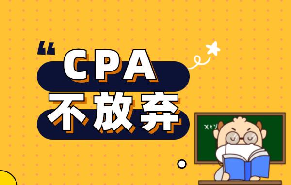 会计师培训机构