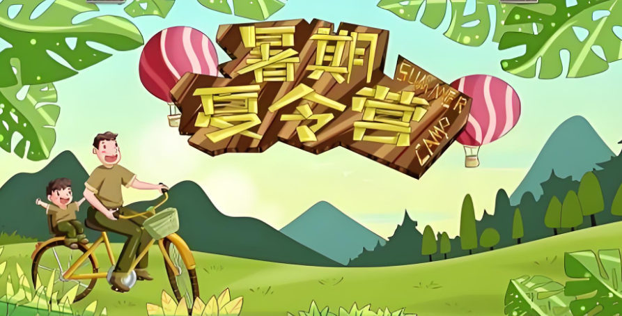 暑期夏令营训练机构排名