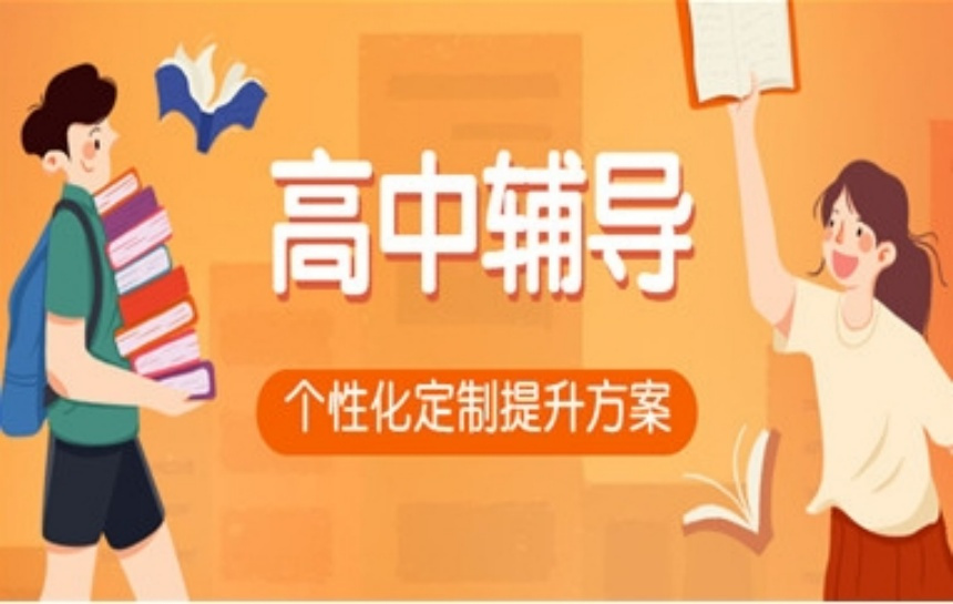 重庆高中物理辅导机构Top10排名名单一览