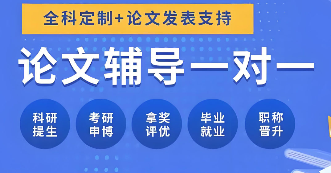论文一对一模式辅导机构排名