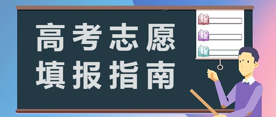 五大高考志愿填报机构