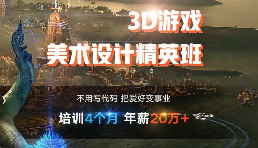 热门|青岛市黄岛区游戏设计培训机构排名前十推荐