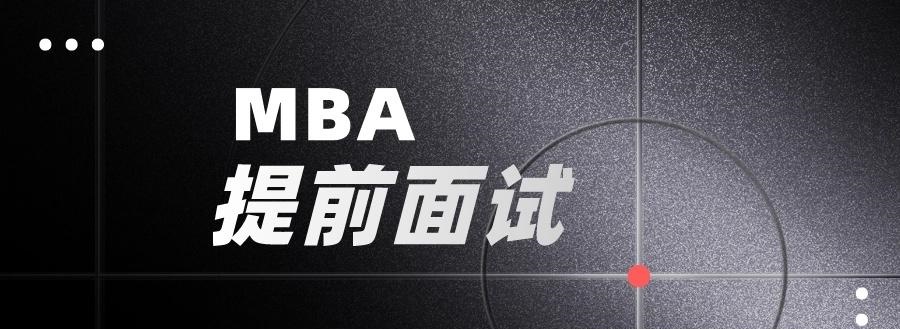 考前面试指导课程