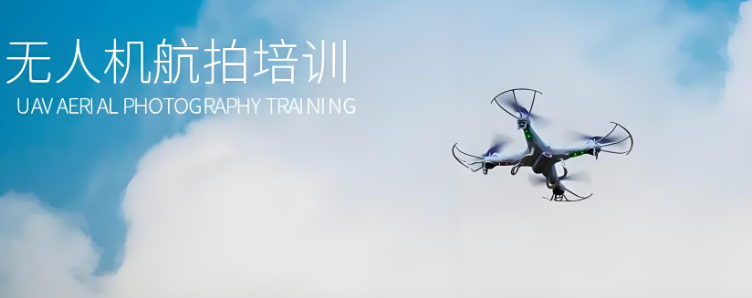 无人机培训机构排名