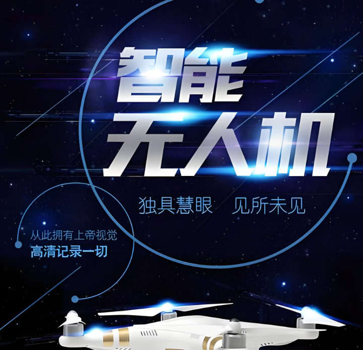无人机操作可以做什么