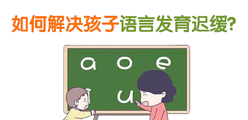 自闭症儿童康复训练机构