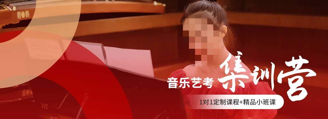 音乐艺考培训机构