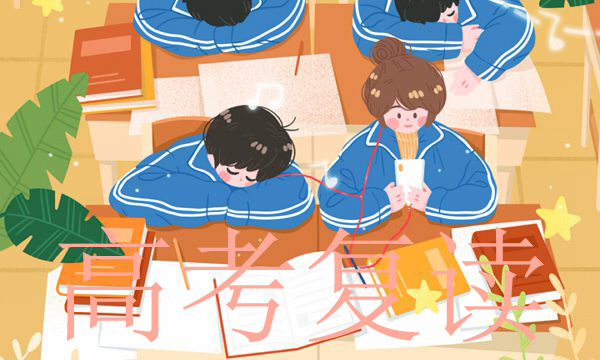 江苏全日制高三复读学校10大名单全新出炉一览
